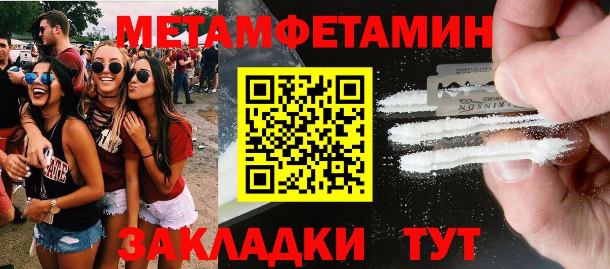 Амфетамин Розовый Ставрополь