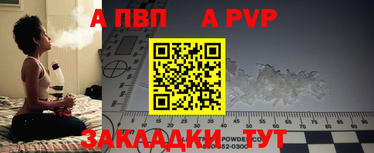 APVP VHQ Ставрополь