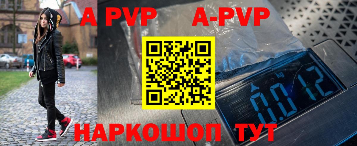 Alpha-PVP СК  Вход с VPN  где найти наркотики  Ставрополь 