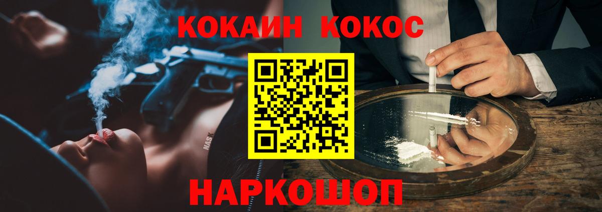 КОКАИН Fish Scale Ставрополь