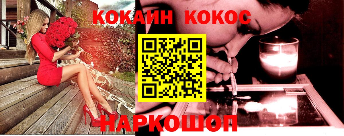 COCAIN Эквадор  где можно купить   Вход с VPN  Ставрополь  Cocaine Боливия  Cocaine 