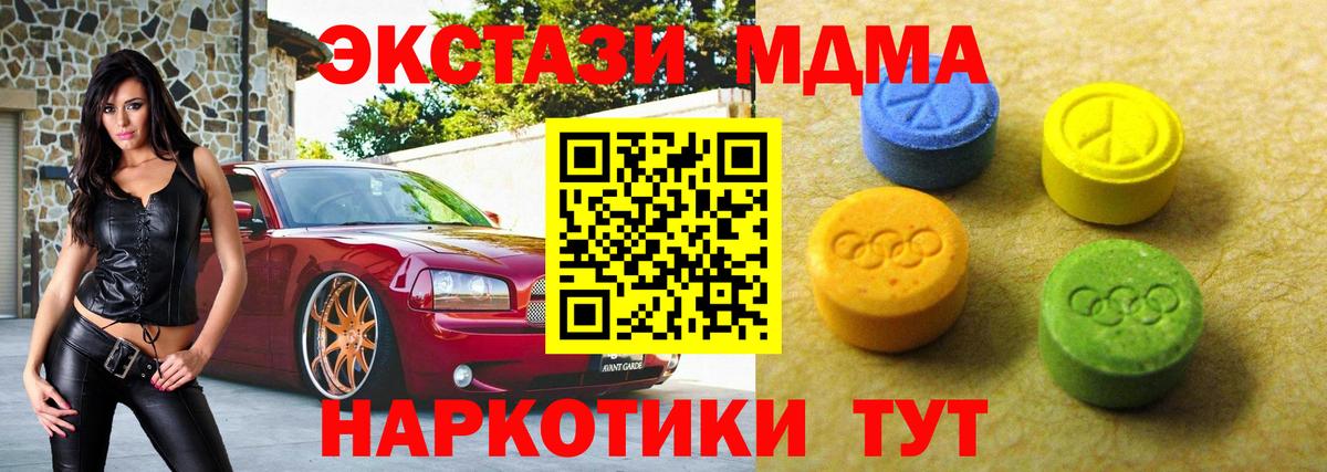 Ставрополь  Экстази XTC  Вход с VPN  Экстази круглые 