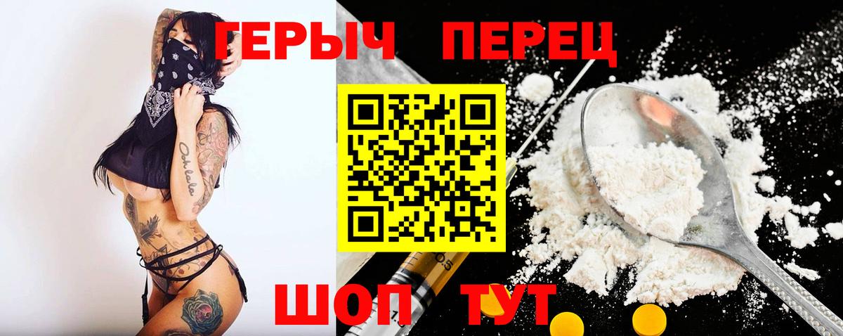 Ставрополь  ГЕРОИН гречка  Вход с VPN 
