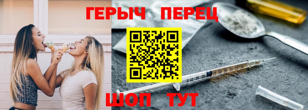 Героин гречка Ставрополь