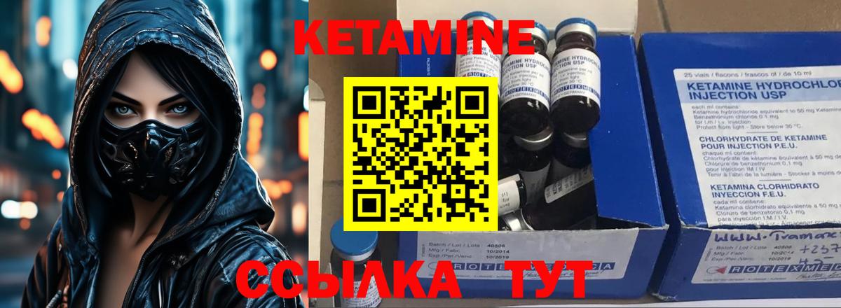 Кетамин VHQ  Вход с VPN  нарко площадка формула  Кетамин VHQ  Ставрополь 