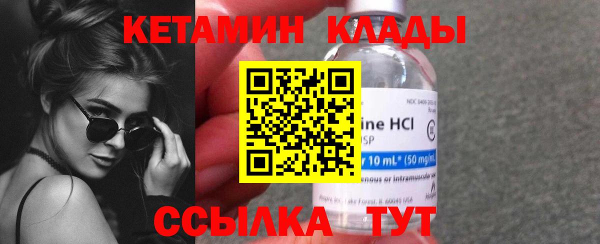 КЕТАМИН ketamine Ставрополь