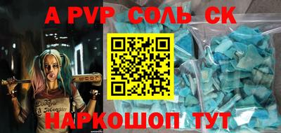 соль курить ск Новодвинск