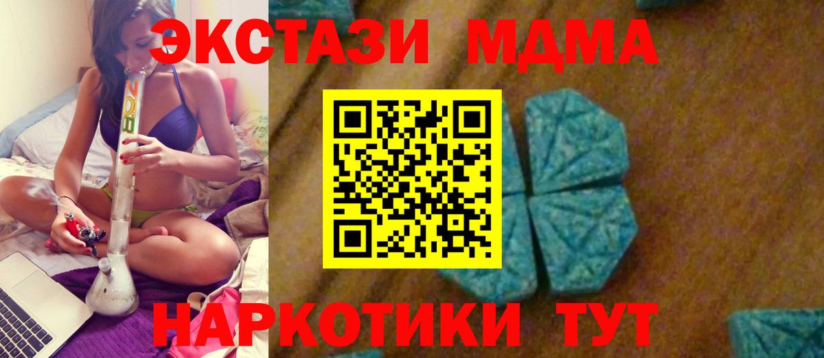 Ставрополь  МДМА молли  MDMA  Вход с VPN 