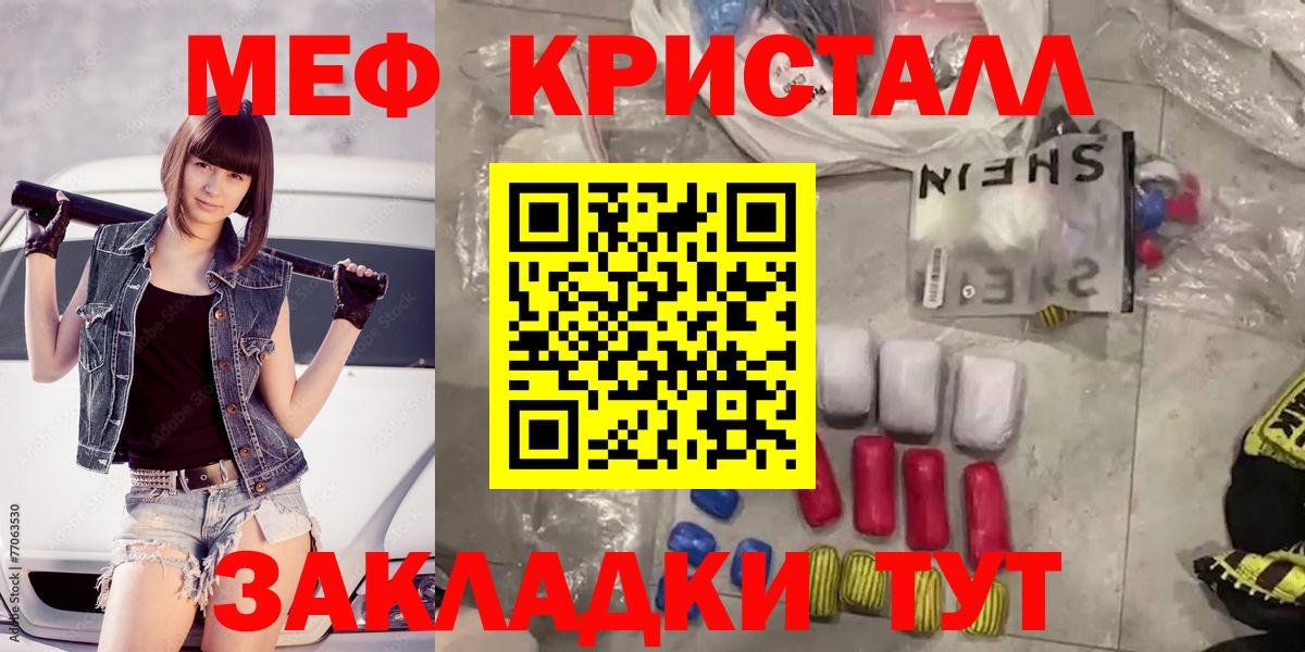 МЕФ  МЕФ VHQ  Мефедрон  МЯУ-МЯУ кристаллы  Вход с VPN  Ставрополь 