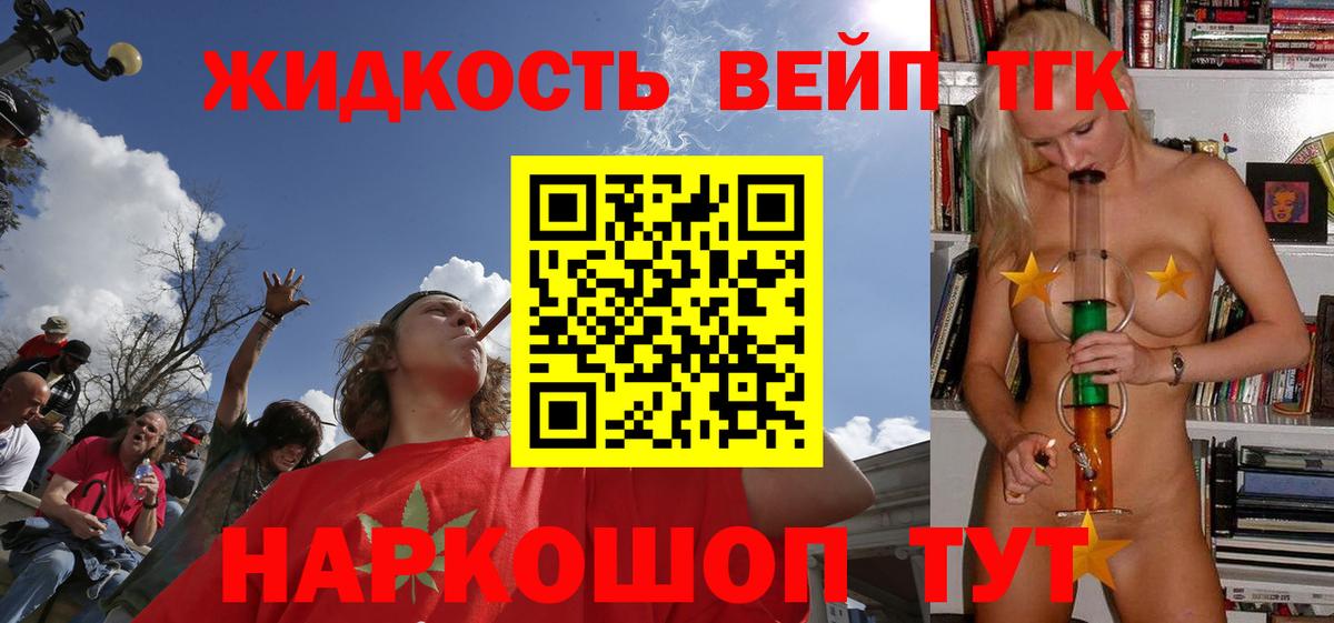 Дистиллят ТГК концентрат Ставрополь