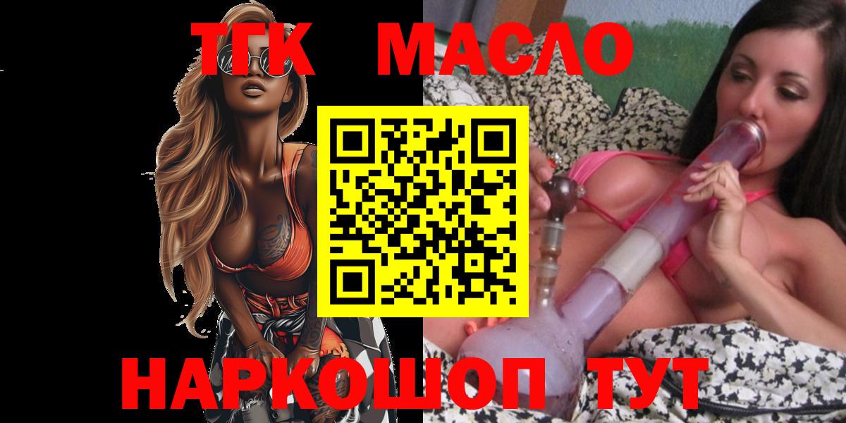 Дистиллят ТГК концентрат  ТГК жижа  Ставрополь  Вход с VPN 